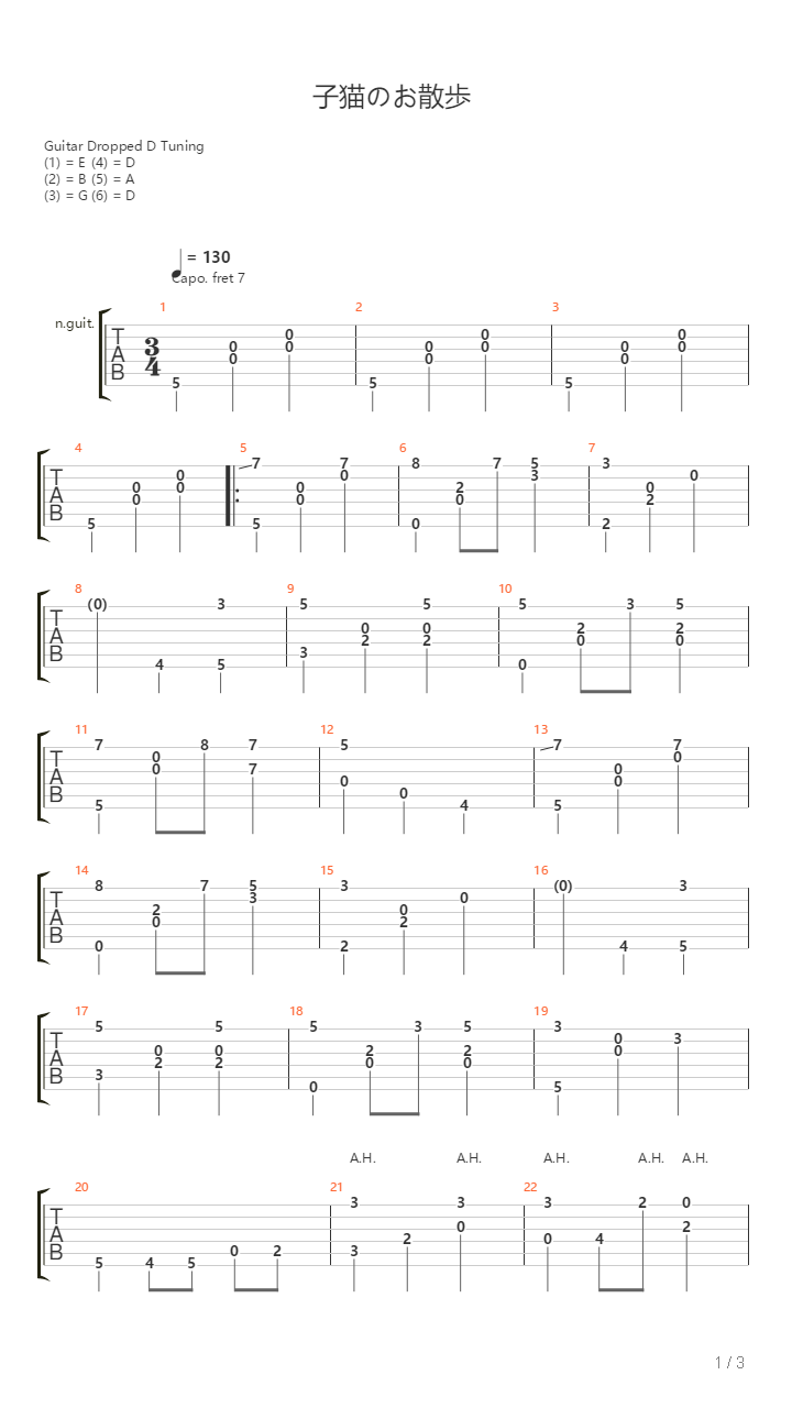 子猫のお散歩（子猫的散步）吉他谱