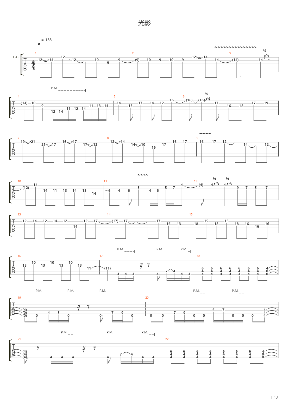 光影 Instinct of Sight吉他谱