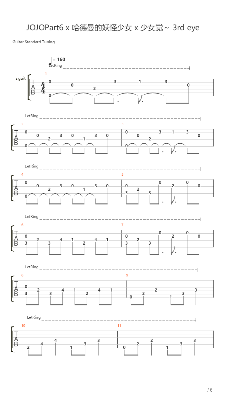 JOJO石之海PV处刑曲 x 哈德曼的妖怪少女 x 少女觉～ 3rd eye吉他谱