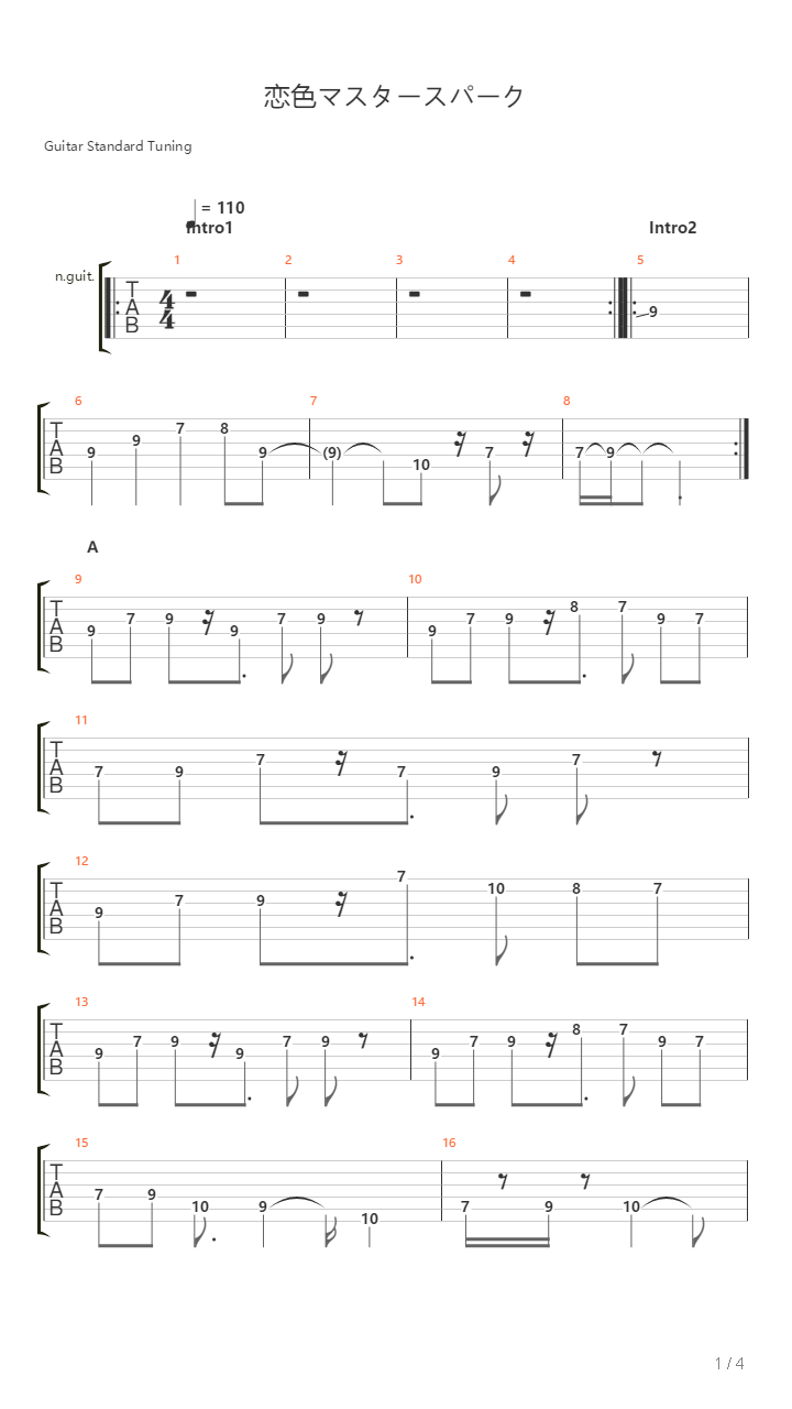 恋色マスタースパーク吉他谱