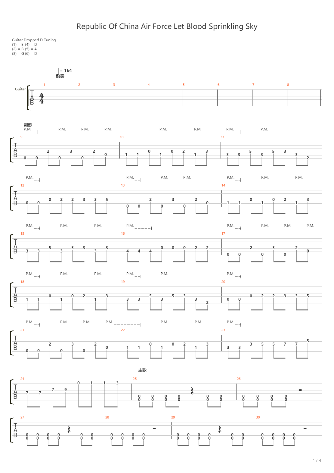 《喋血长空》吉他谱