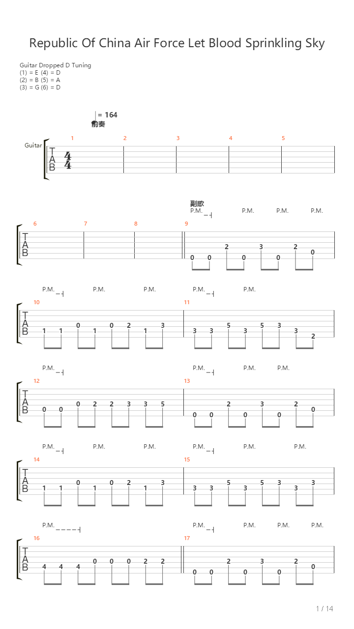 《喋血长空》吉他谱