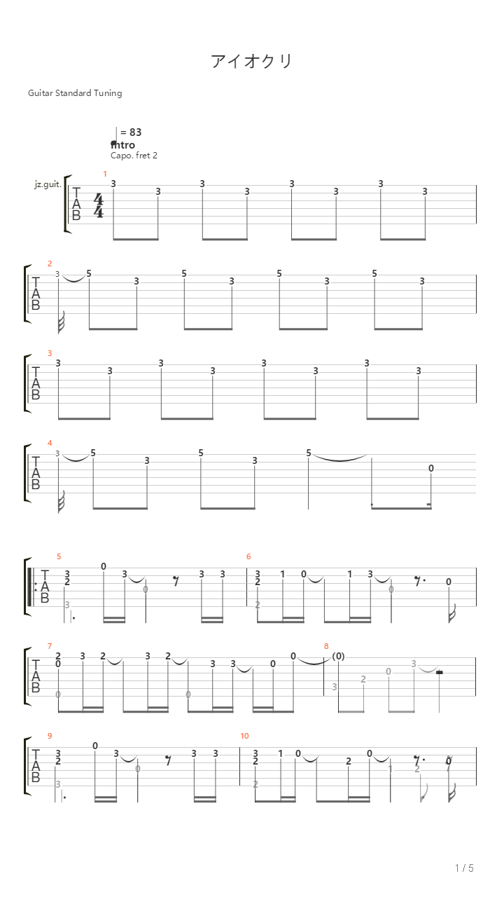アイオクリ（指弹）吉他谱