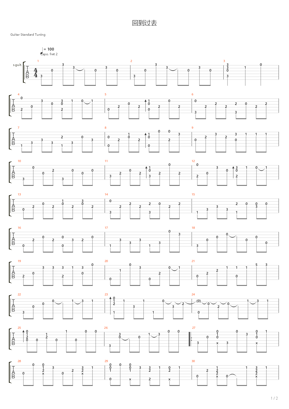 回到过去（必弹吉他 指弹版）吉他谱