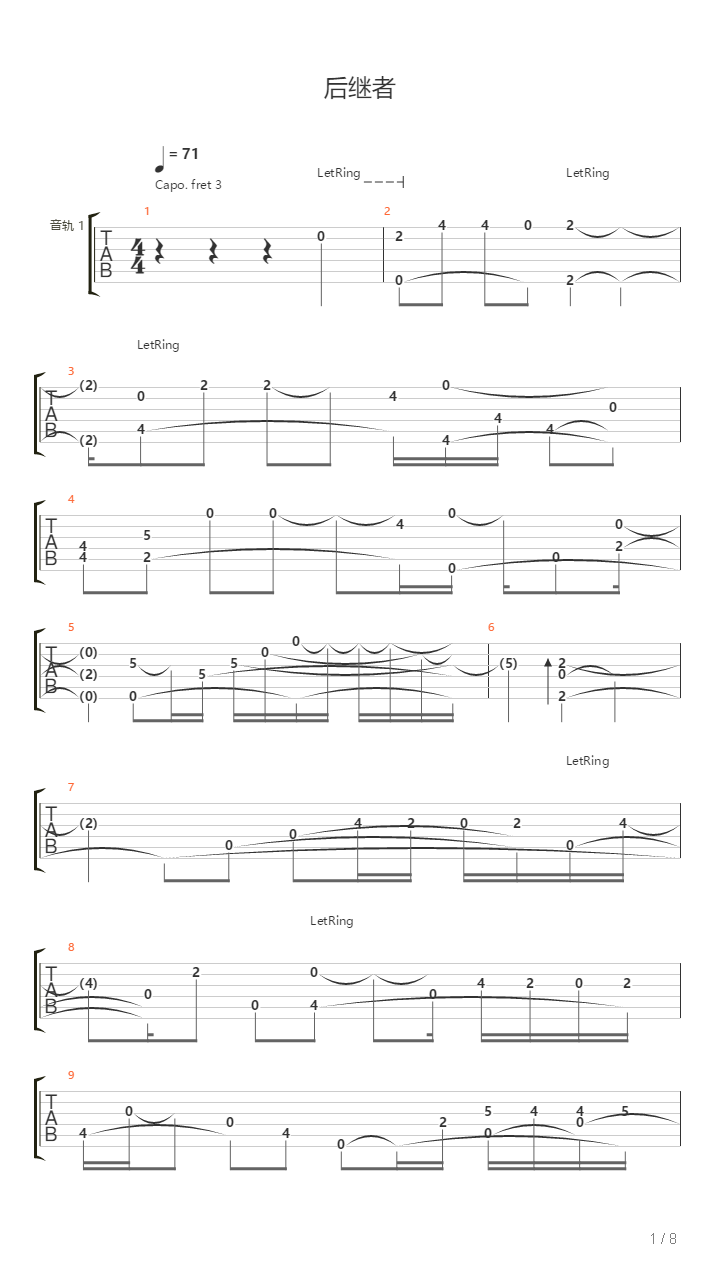 后继者吉他谱