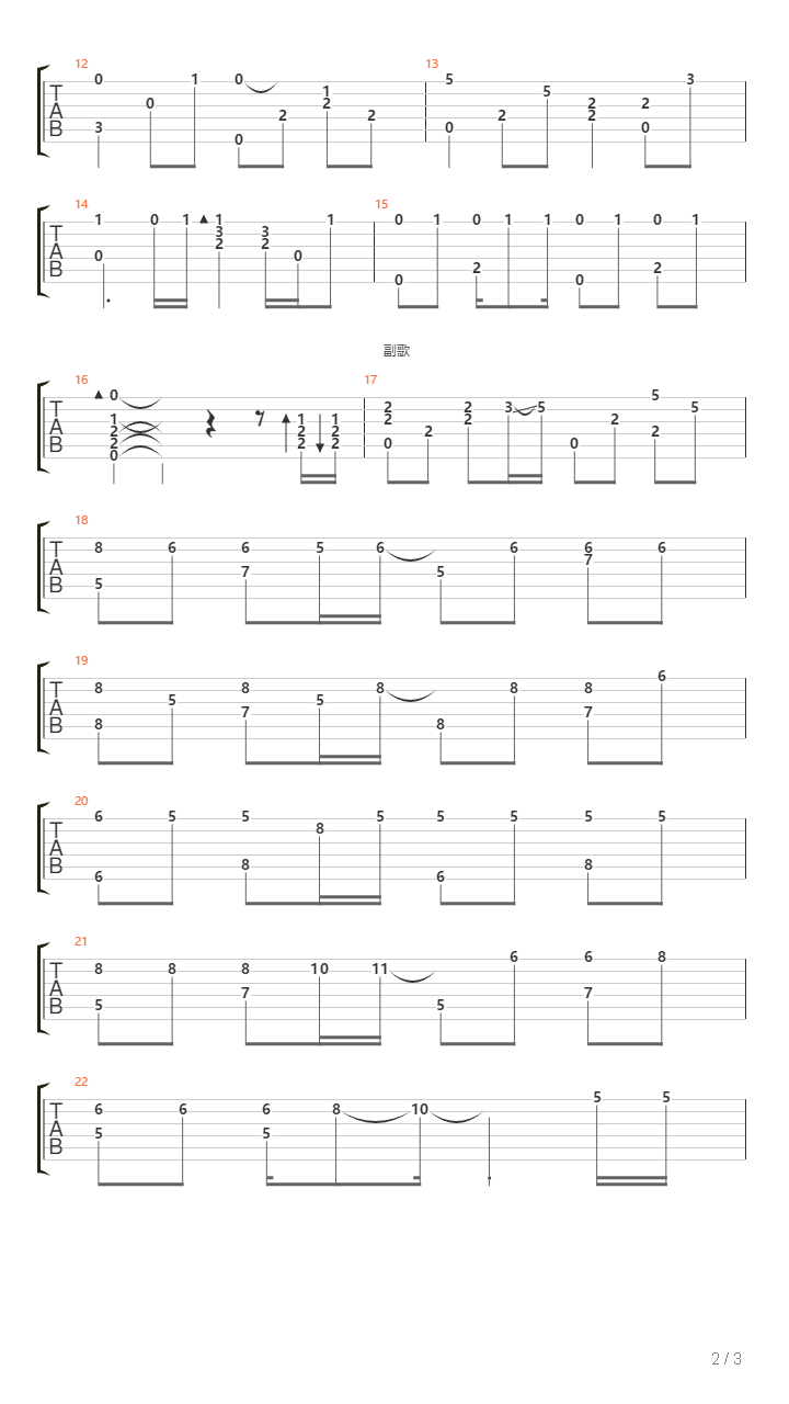 漠河舞厅（指弹）吉他谱