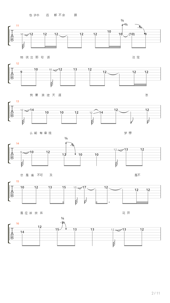 老男孩（萨克斯、非洲鼓）吉他谱