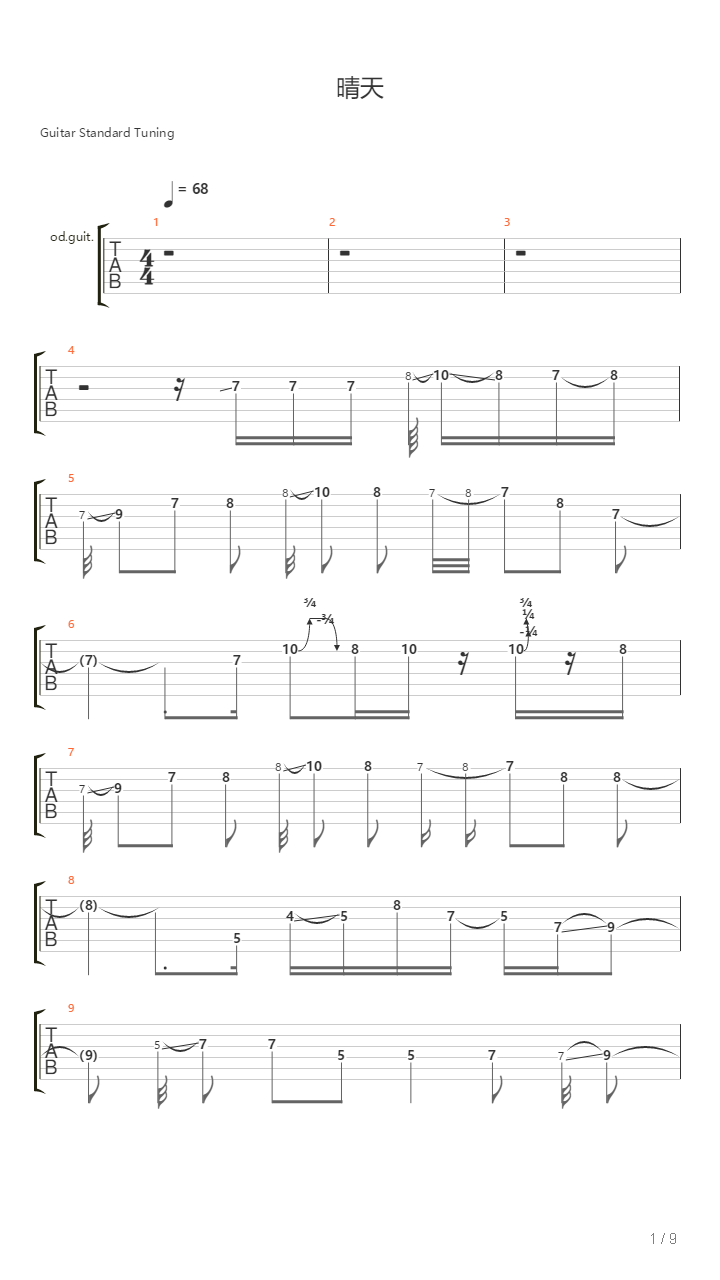 晴天 （电吉他SOLO Mr吉他版）吉他谱