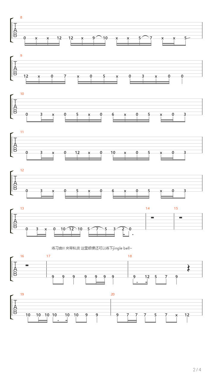 换弦练习曲吉他谱