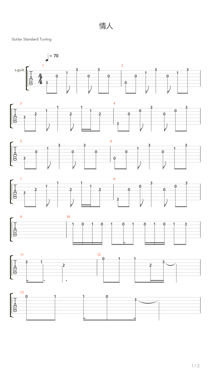 情人吉他谱