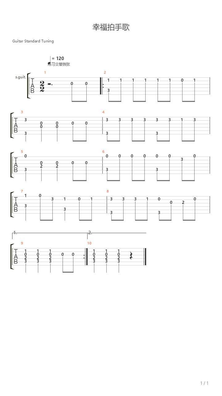 幸福拍手歌吉他谱