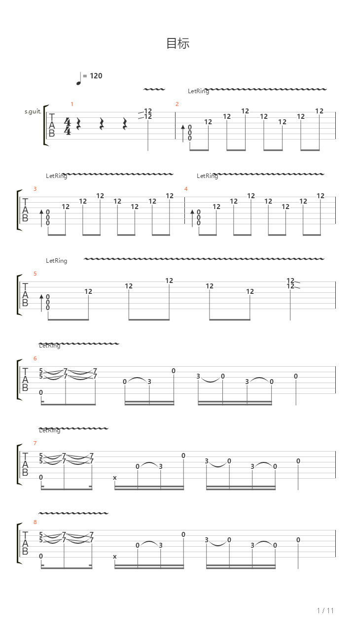 ターゲット(目标)吉他谱