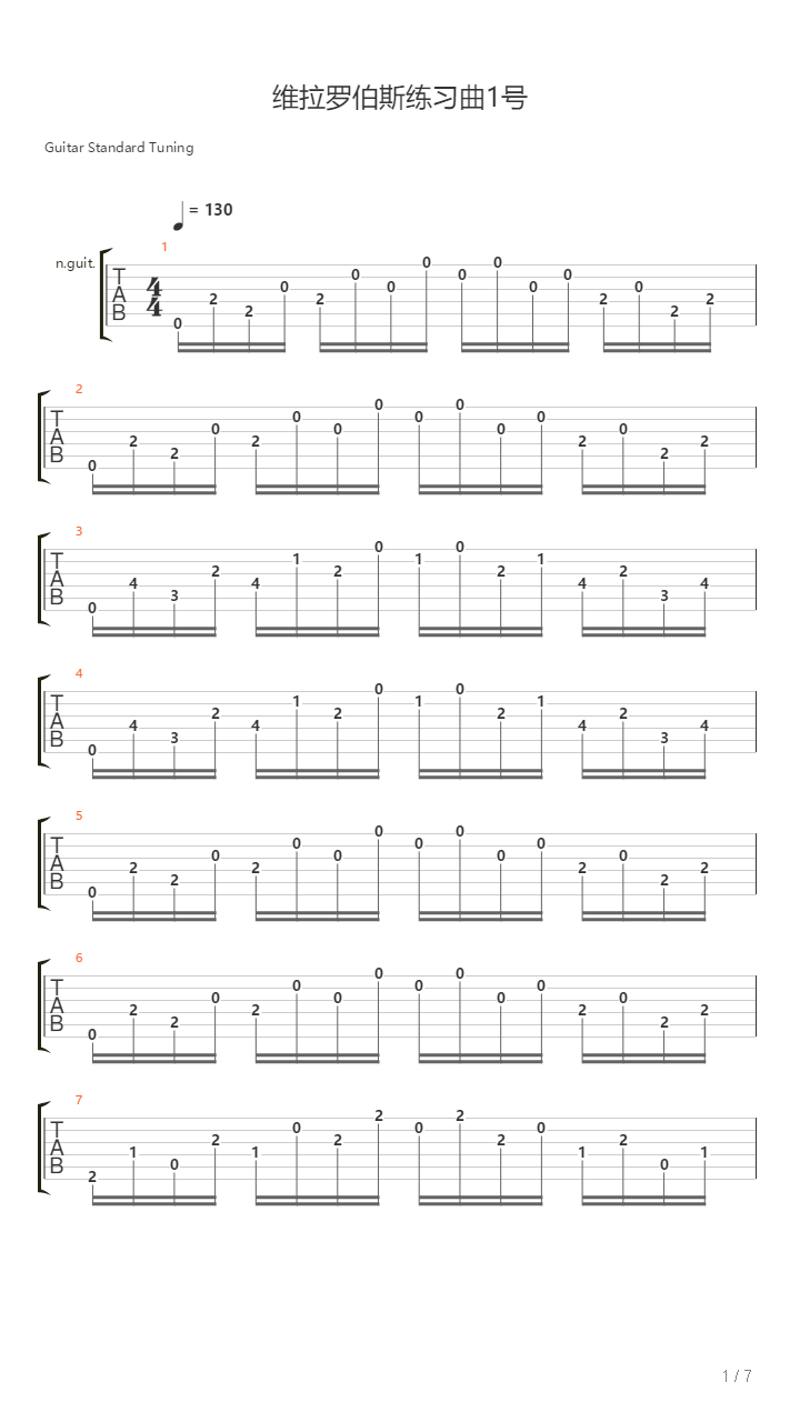 维拉罗伯斯练习曲1号 教学版吉他谱