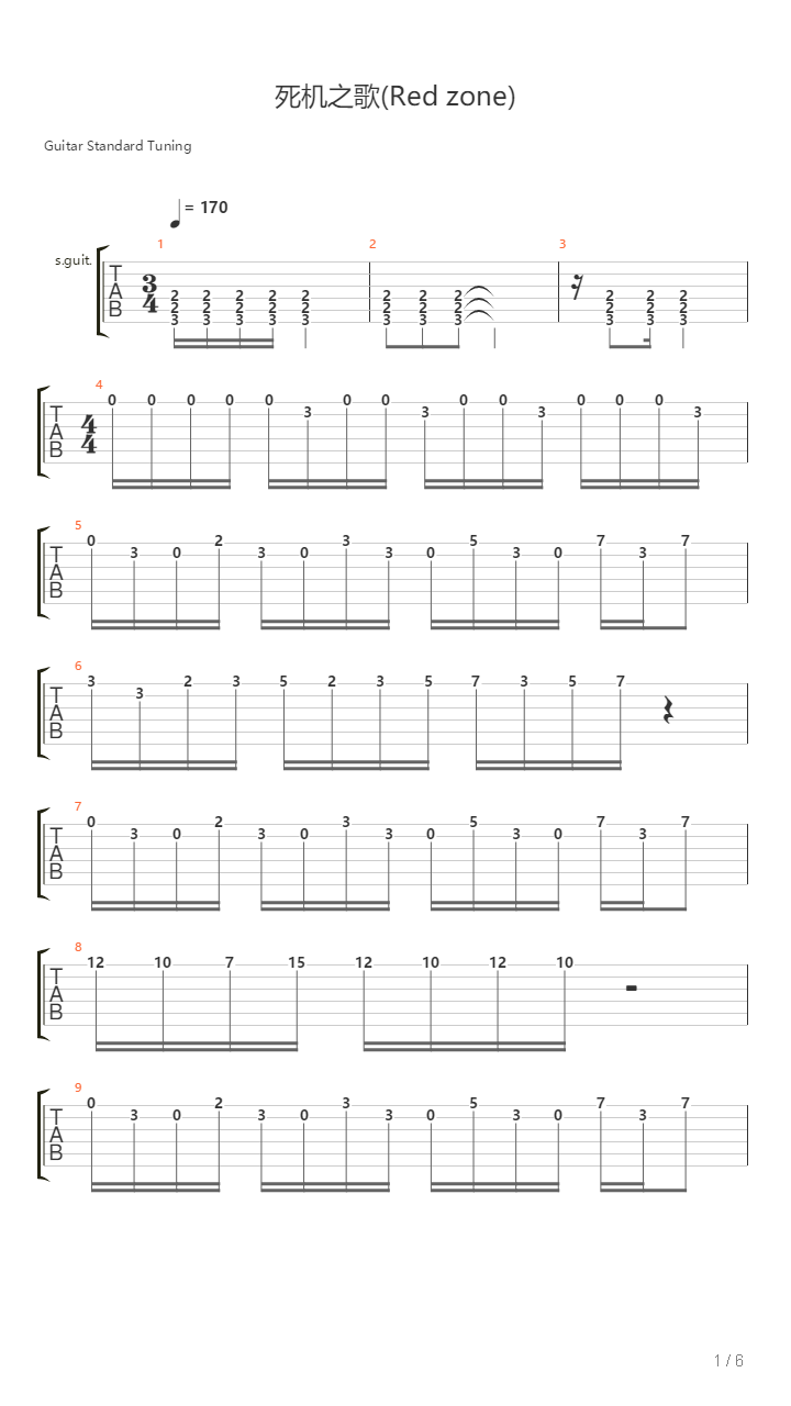 死机之歌（Red Zone）吉他谱