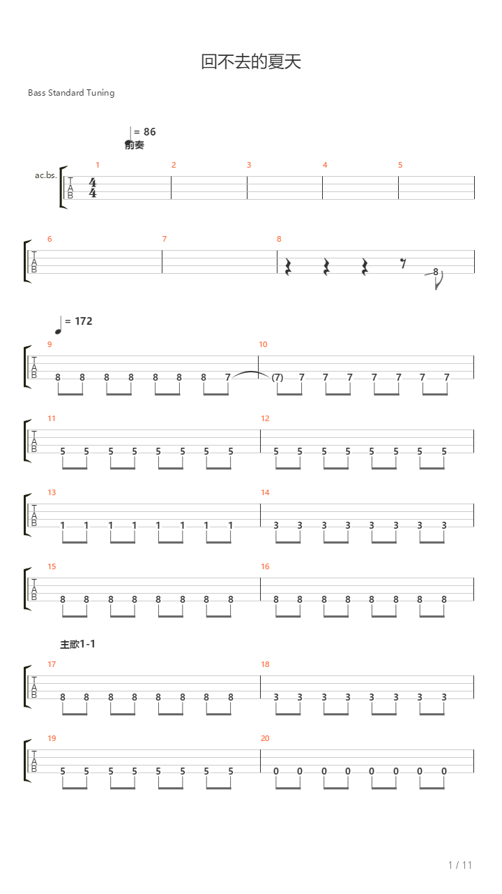 回不去的夏天（贝斯谱）（较准确）吉他谱