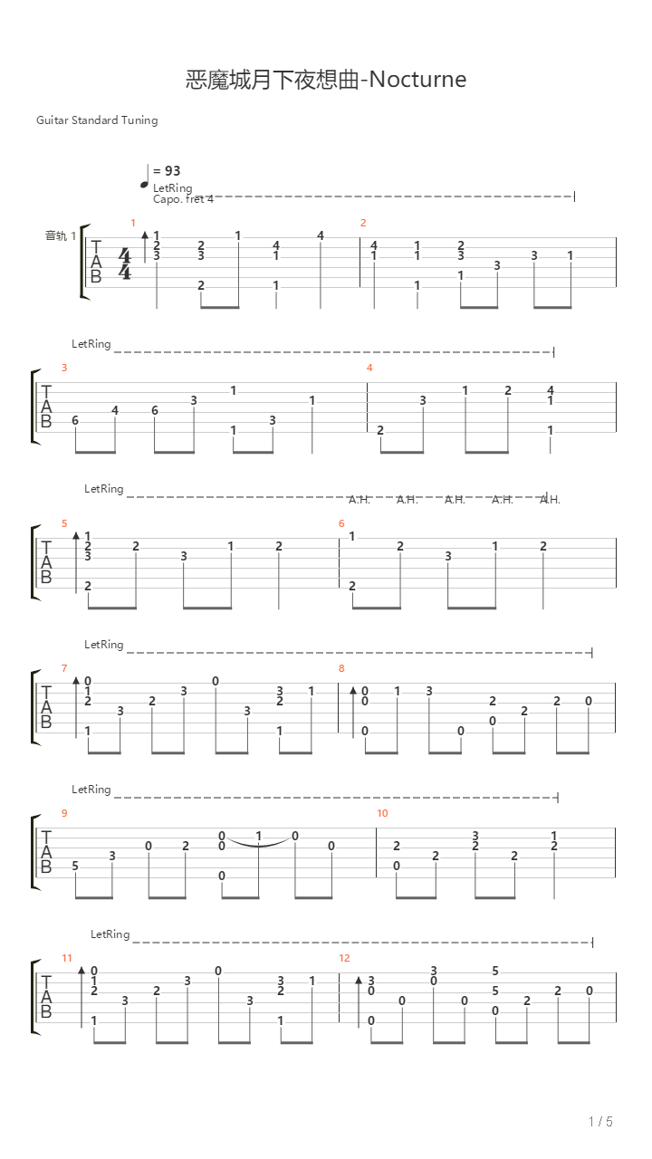 恶魔城 - Nocturne(夜曲)吉他谱