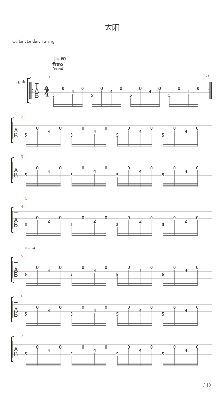 太阳（gtp谱）吉他谱