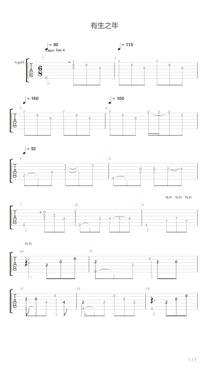 有生之年吉他谱