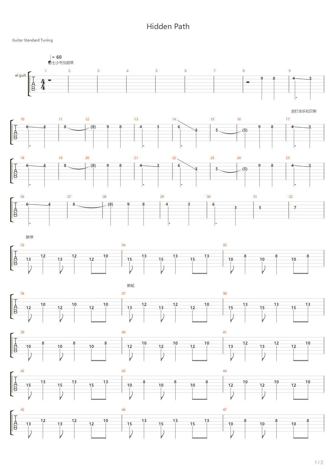 Hidden Path 总谱吉他谱