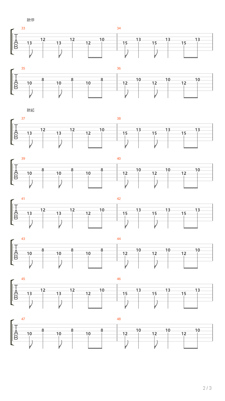 Hidden Path 总谱吉他谱