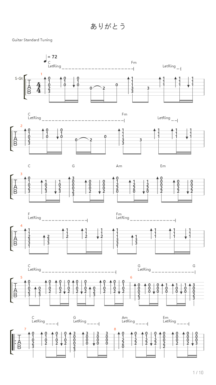 ありがとう吉他谱