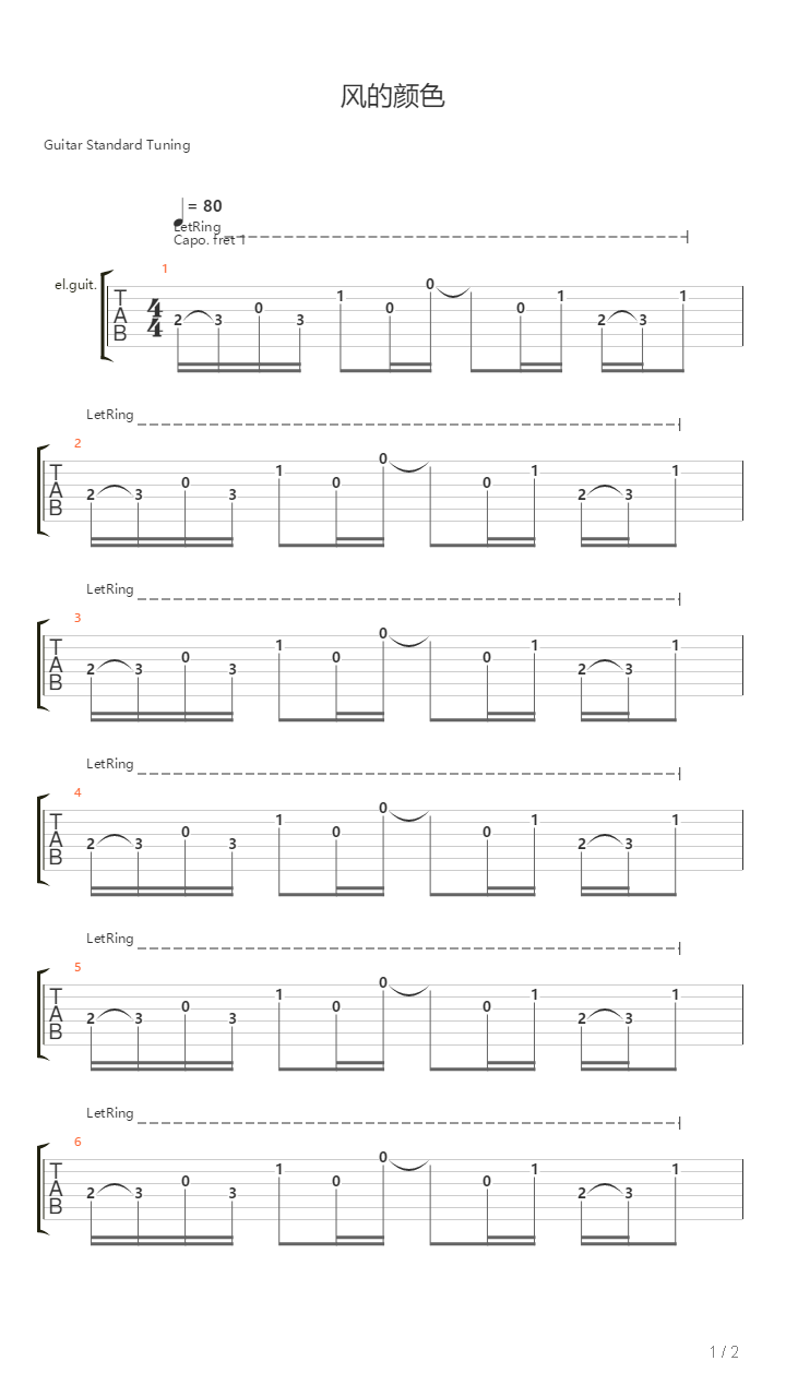 风的颜色（ NINEONE #吉他前奏）吉他谱
