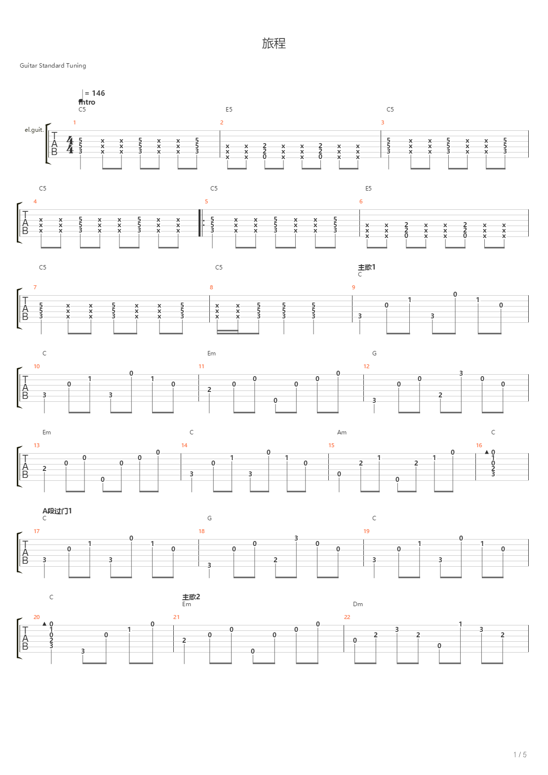 旅程（摇滚版C转D调）吉他谱