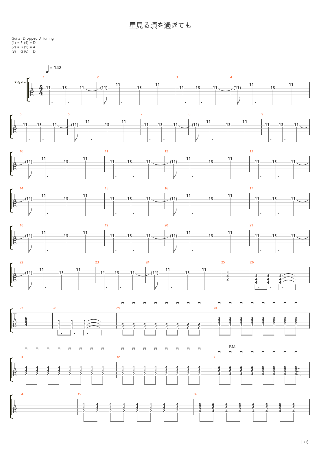 星見る頃を過ぎても吉他谱