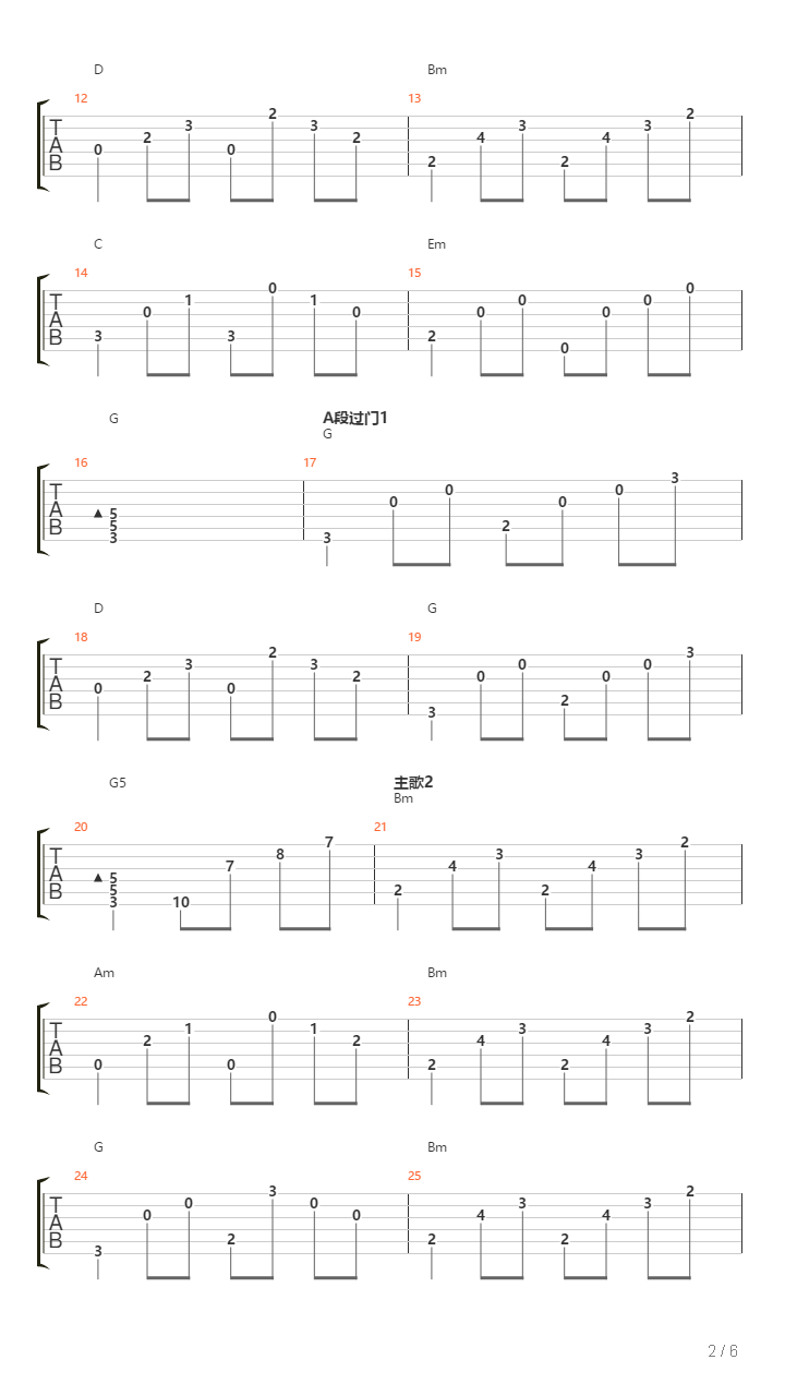 旅程（流行版G调）吉他谱