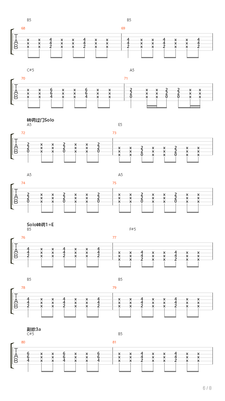 旅程（摇滚版A转B调）吉他谱