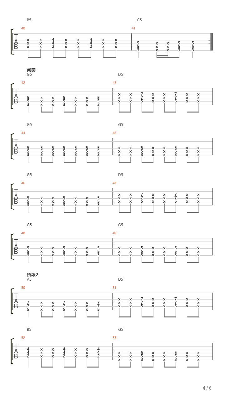 旅程（摇滚版G调）吉他谱