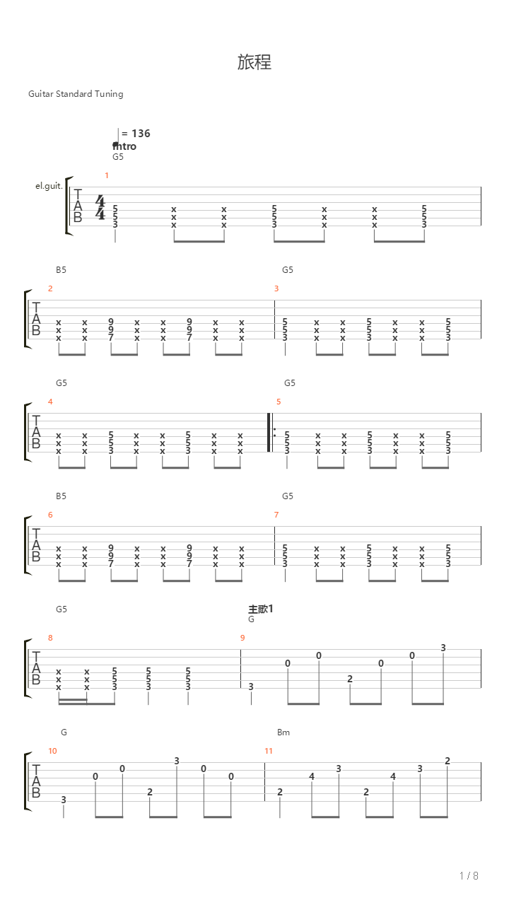 旅程（摇滚版G转A调）吉他谱