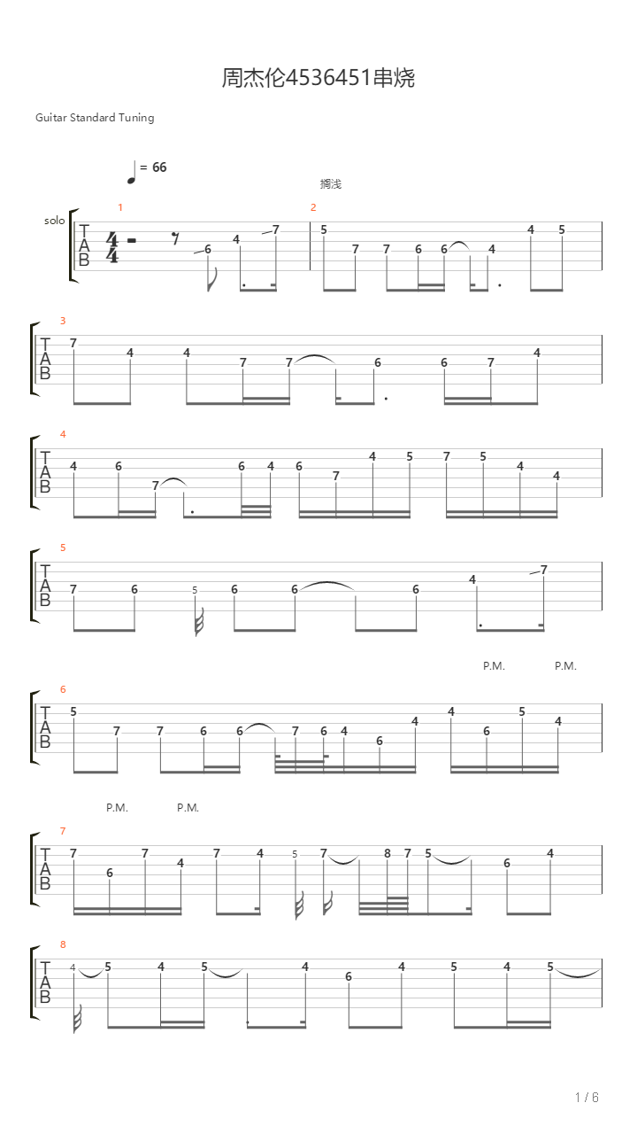 周杰伦 4536451歌曲串烧solo吉他谱