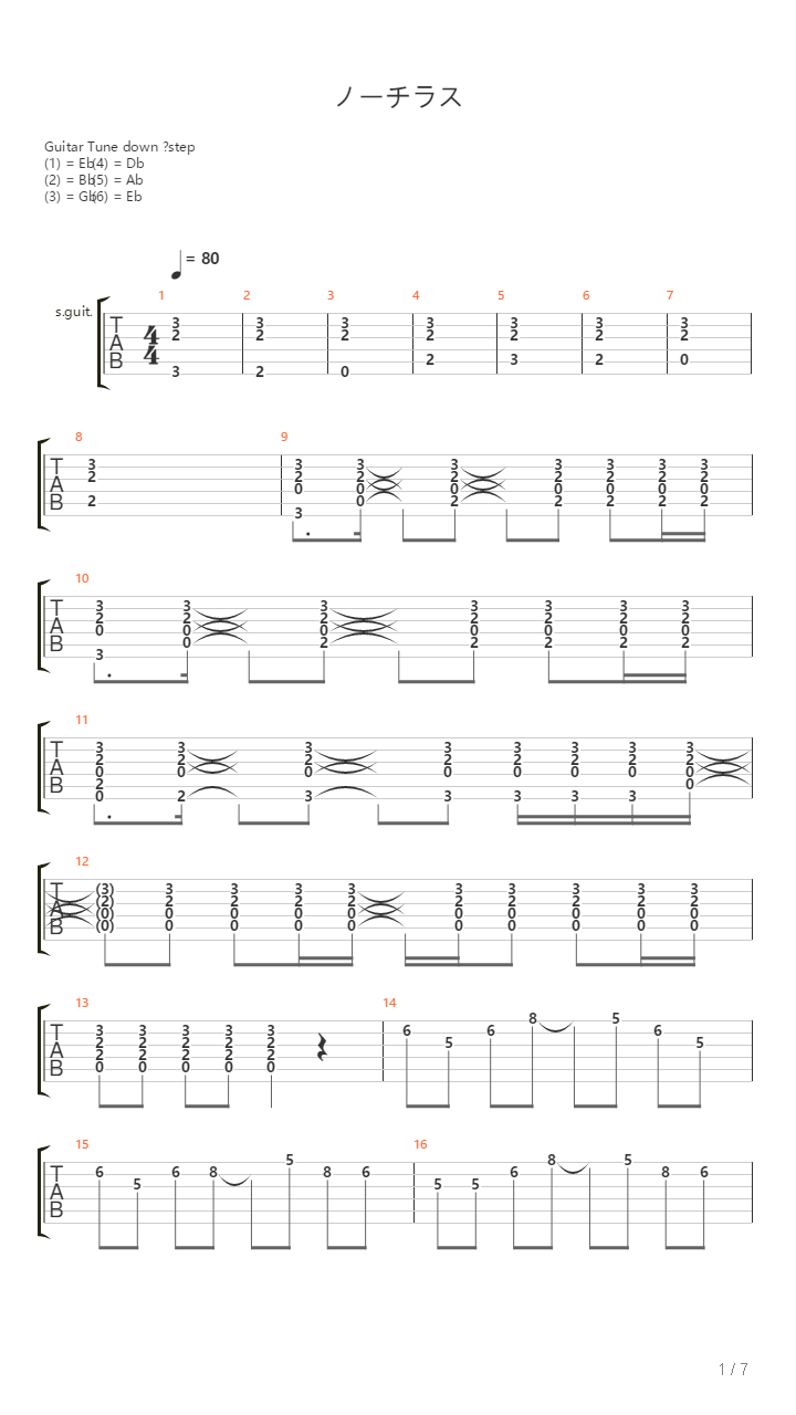 ノーチラス（鹦鹉螺）吉他谱