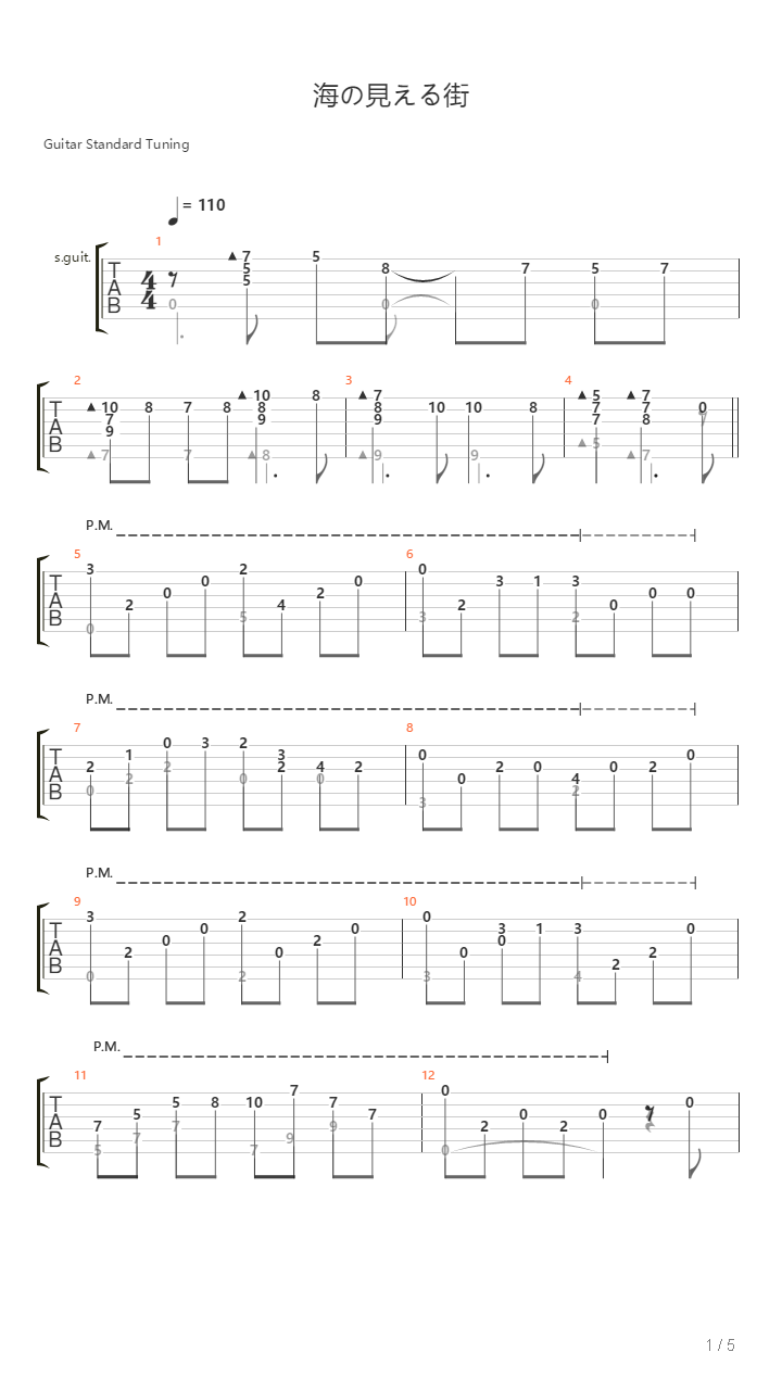 海の見える街吉他谱