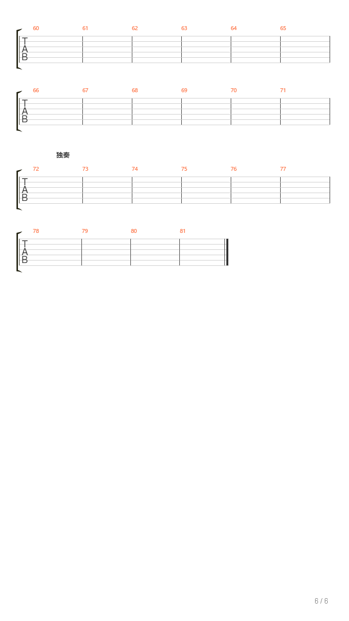 My last breath （双吉他谱无solo） made of hate吉他谱