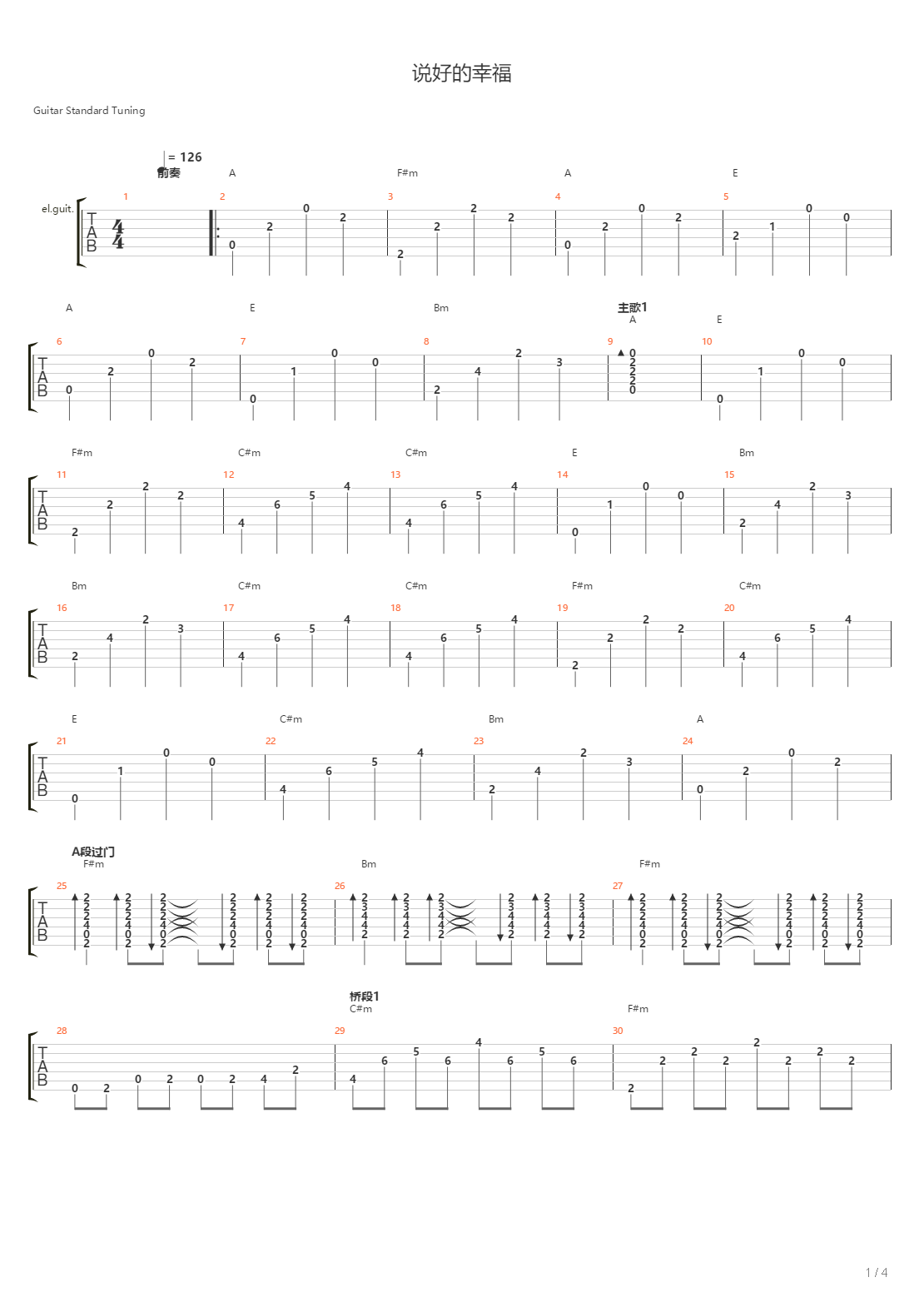 说好的幸福（流行版A调）吉他谱