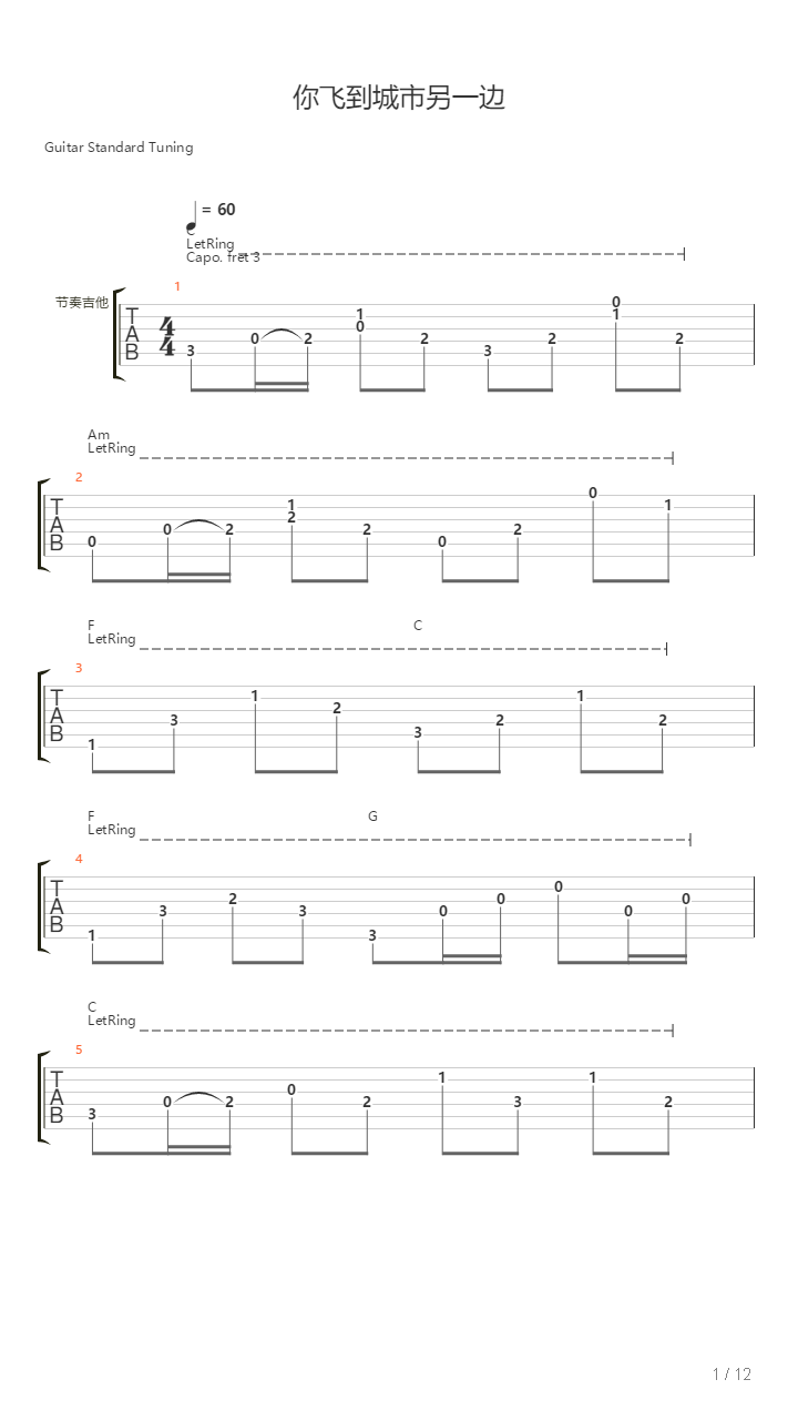 你飞到城市另一边吉他谱