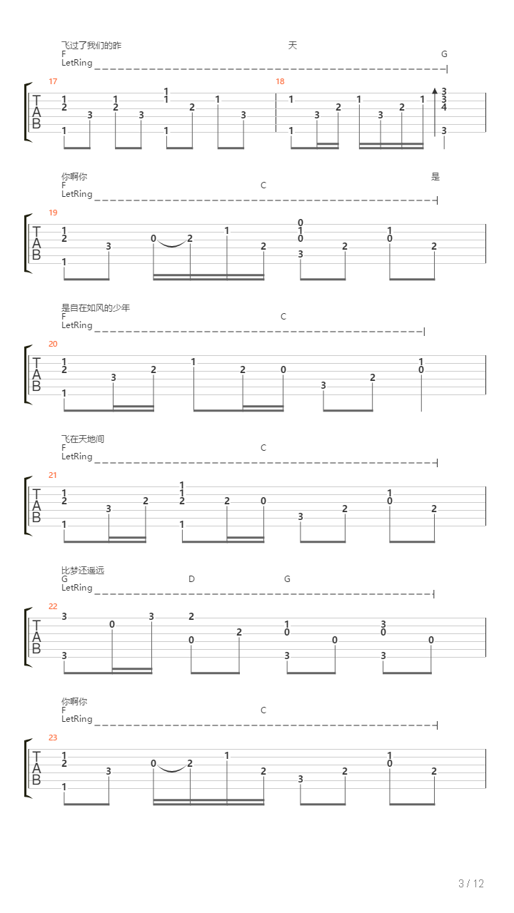你飞到城市另一边吉他谱