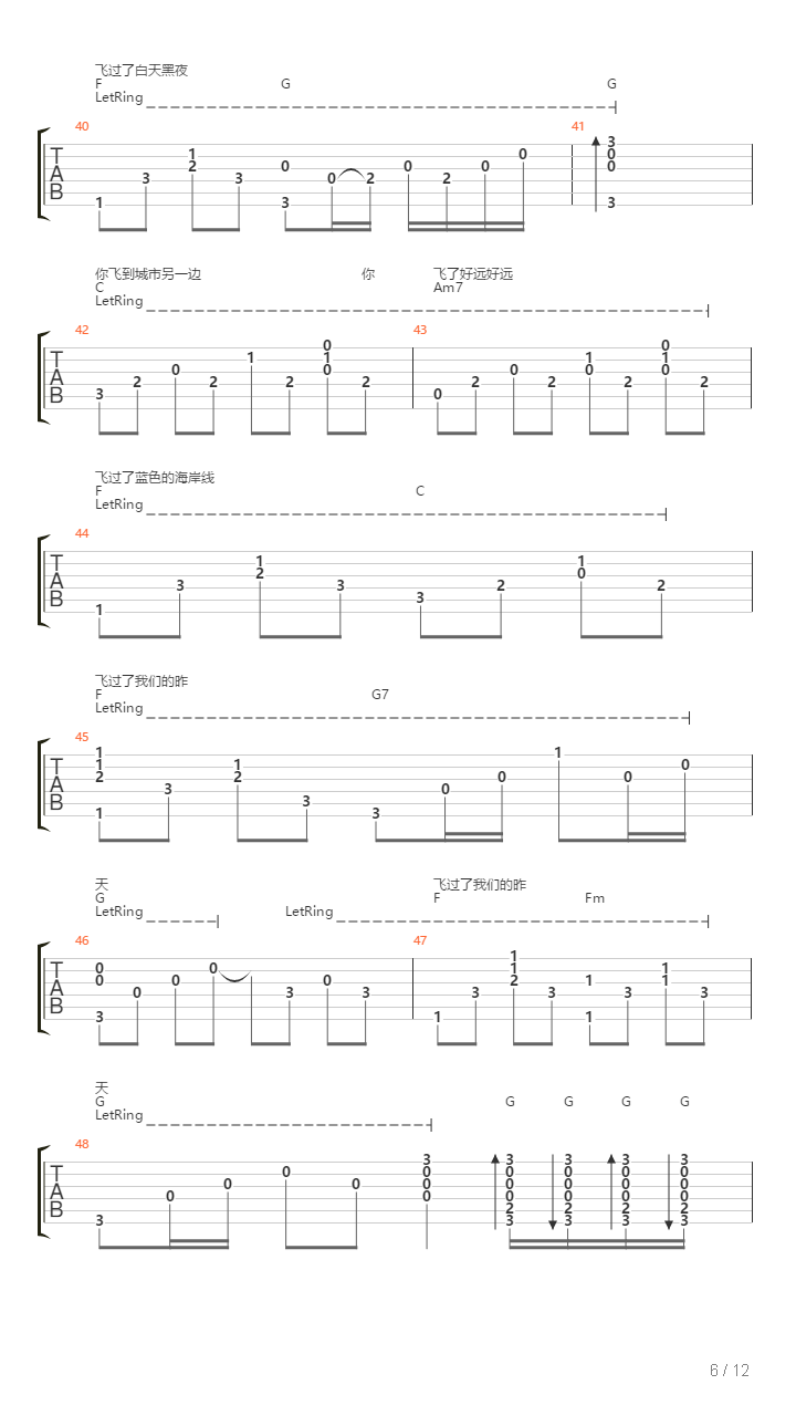 你飞到城市另一边吉他谱