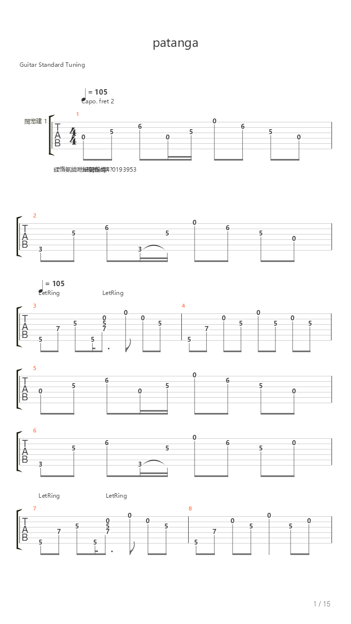 Patanga吉他谱