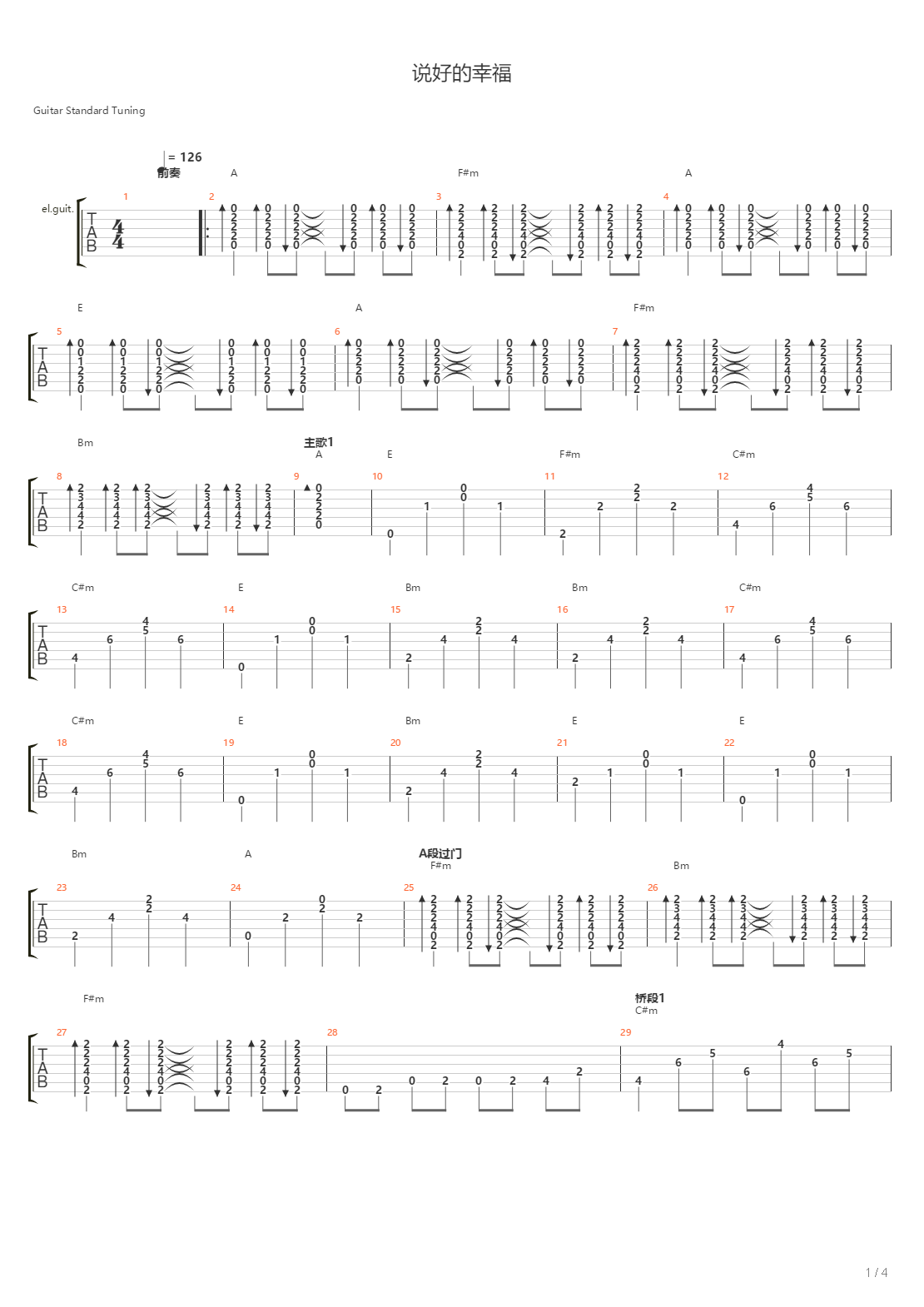 说好的幸福（民谣版A调）吉他谱