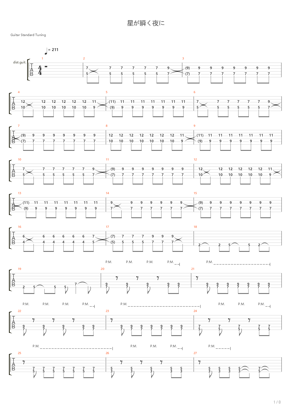 星が瞬く夜に吉他谱
