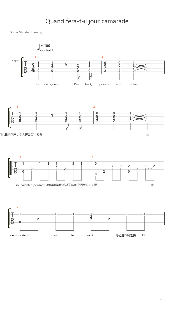 Quand fera-t-il jour camarade(那一天何时到来，同志？)吉他谱