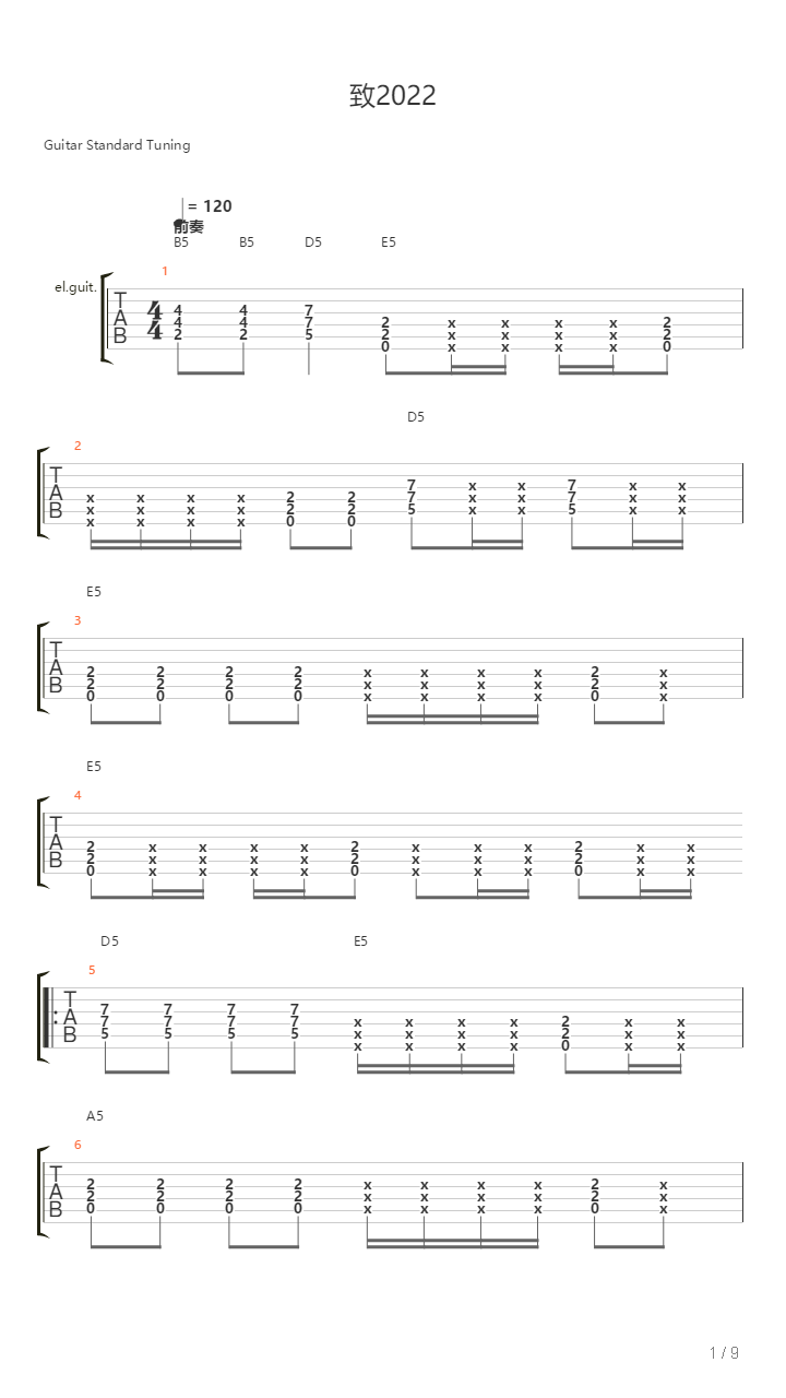 致2022（流行版C调）吉他谱