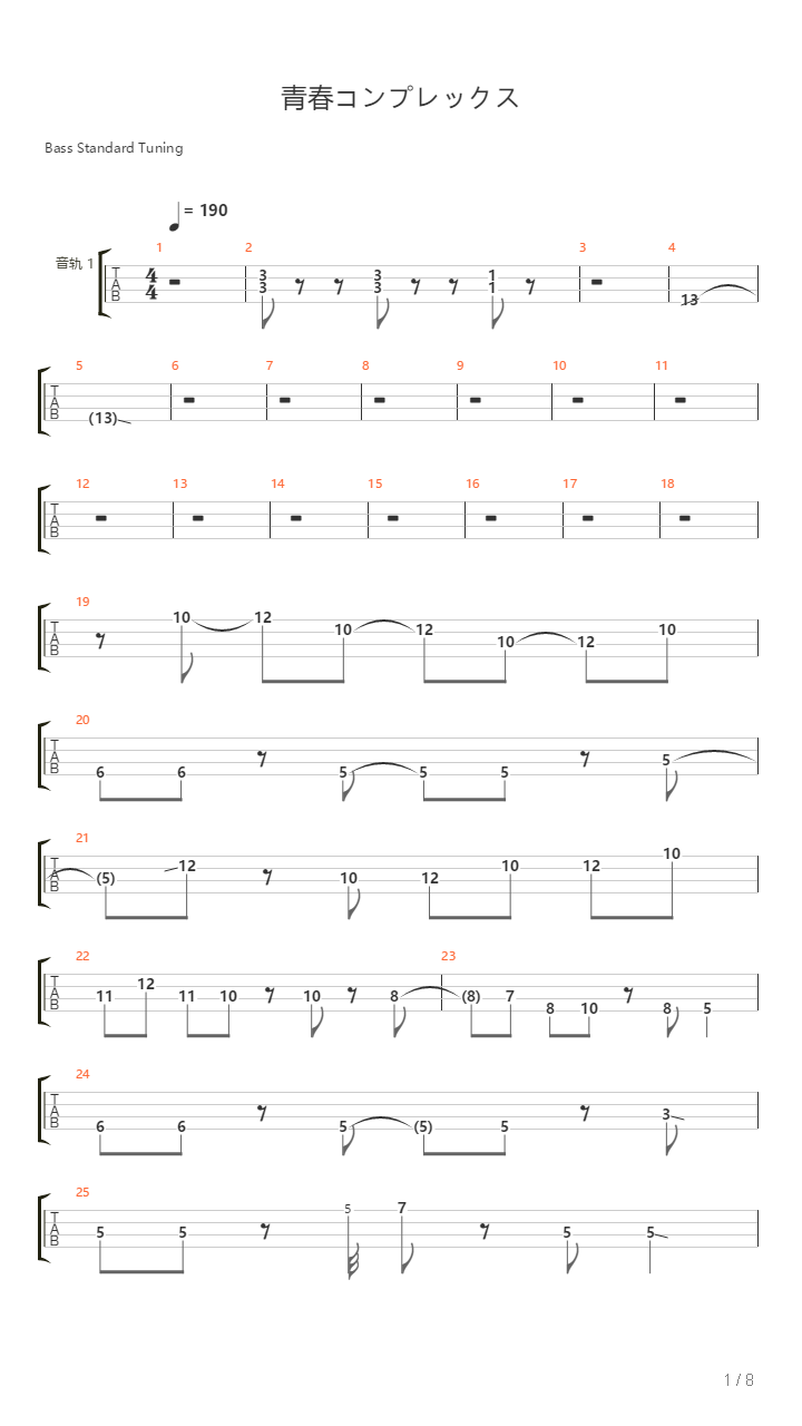 孤独摇滚OP - 青春コンプレックス（青春症候群）吉他谱