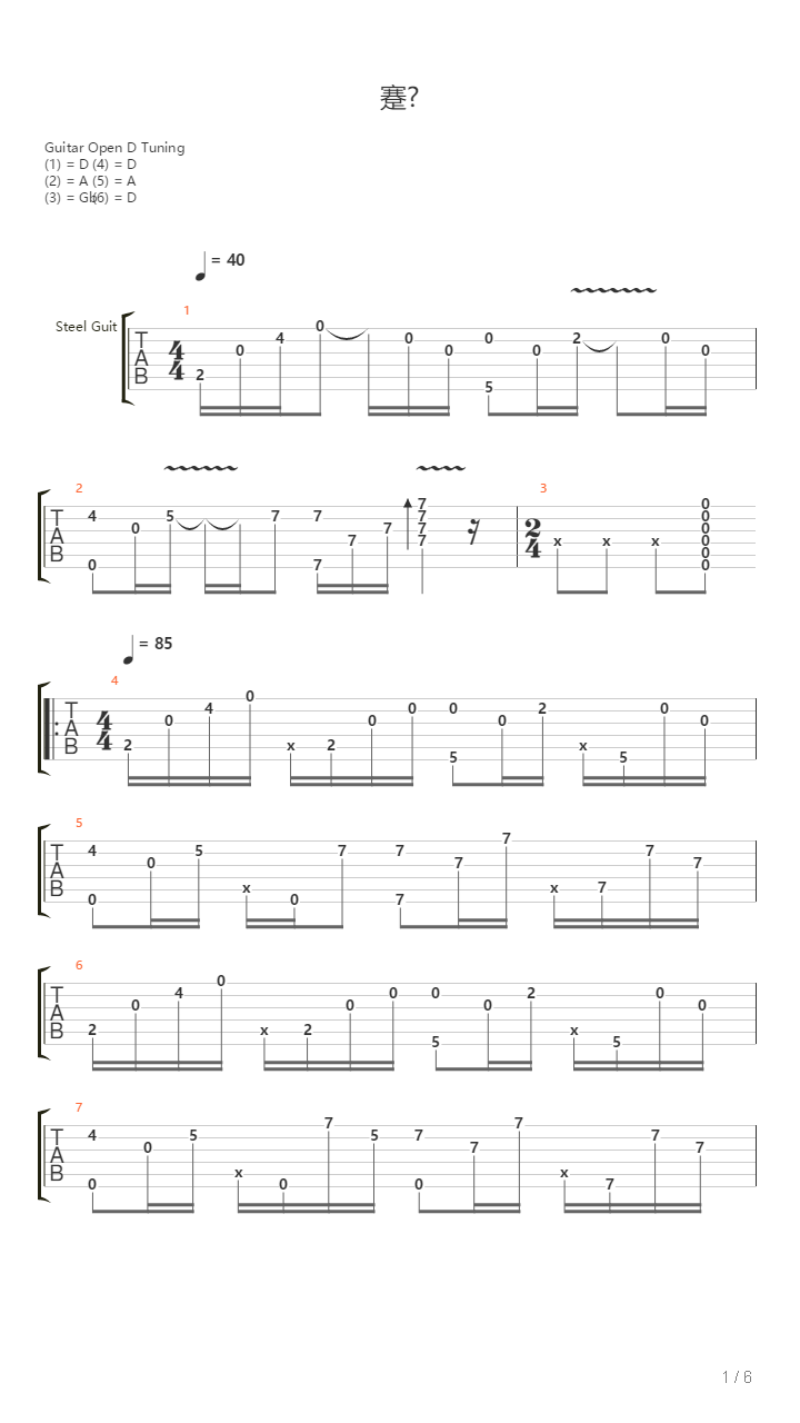 忆（2013年指弹中国八周年北大演奏会）吉他谱