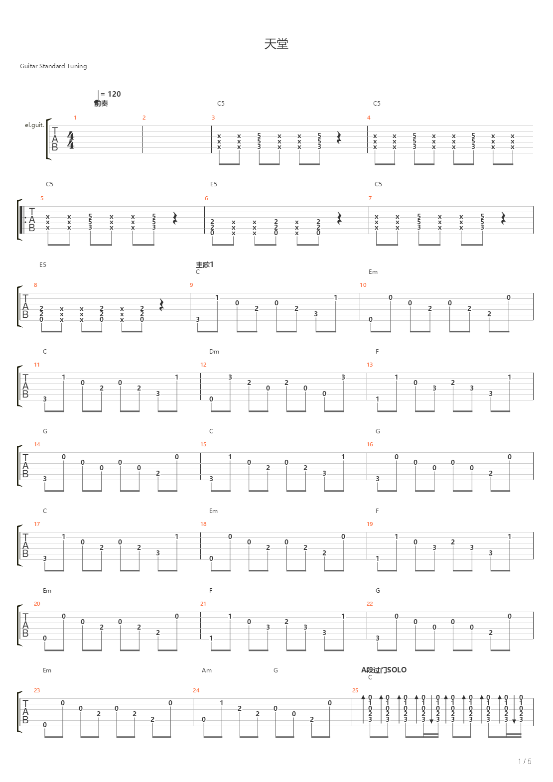 天堂（摇滚版C调）吉他谱