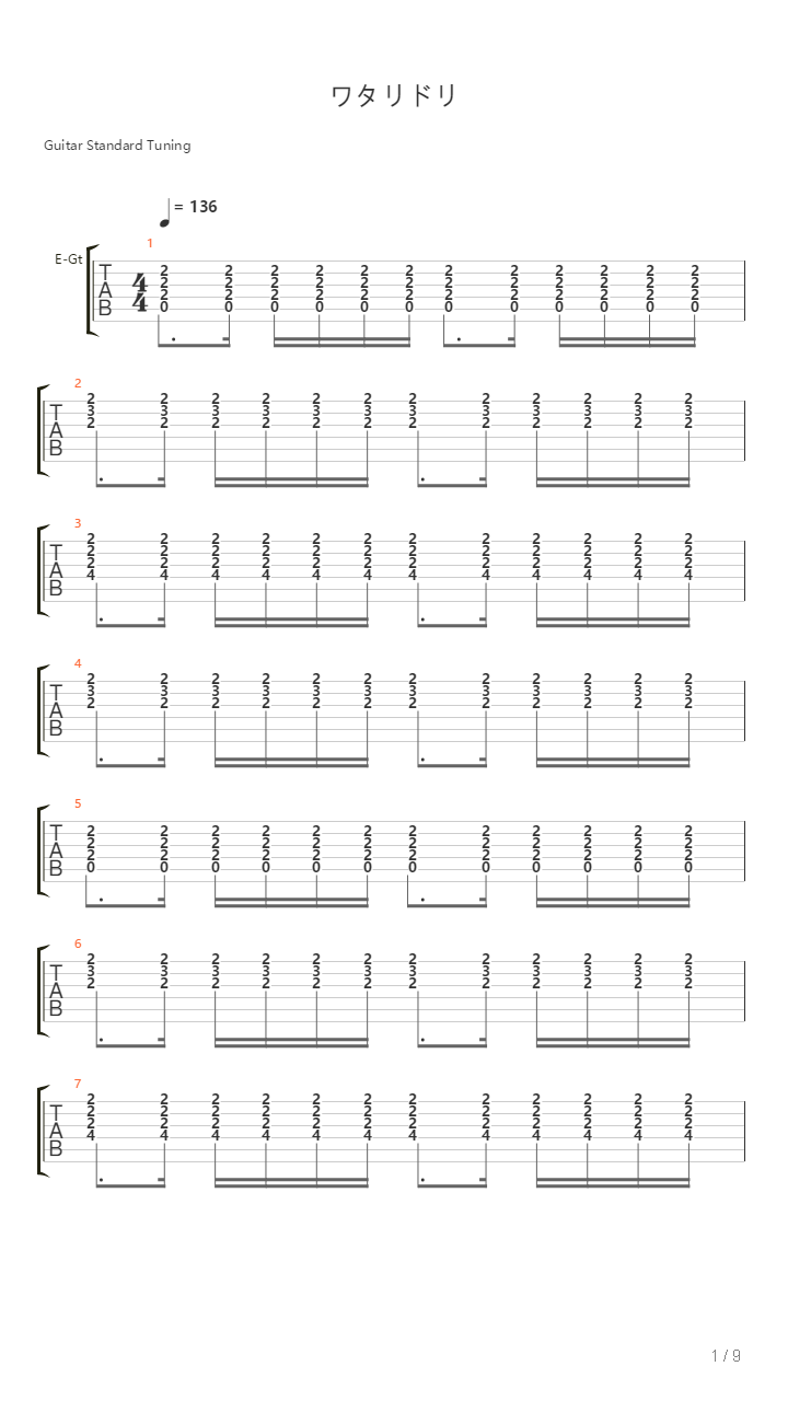 ワタリドリ吉他谱