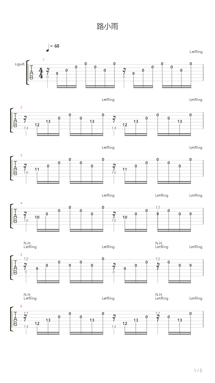 路小雨（泛音 独奏）吉他谱